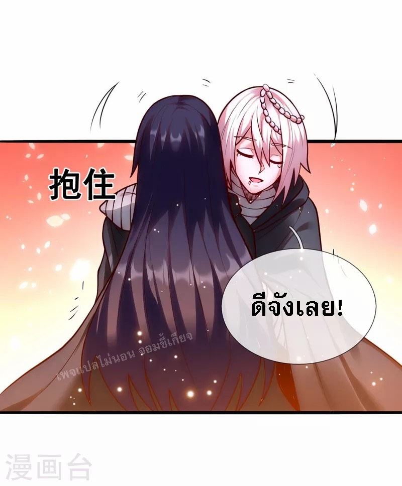 การกลับมาของเทพอสูร ตอนที่ 31 หน้า 26