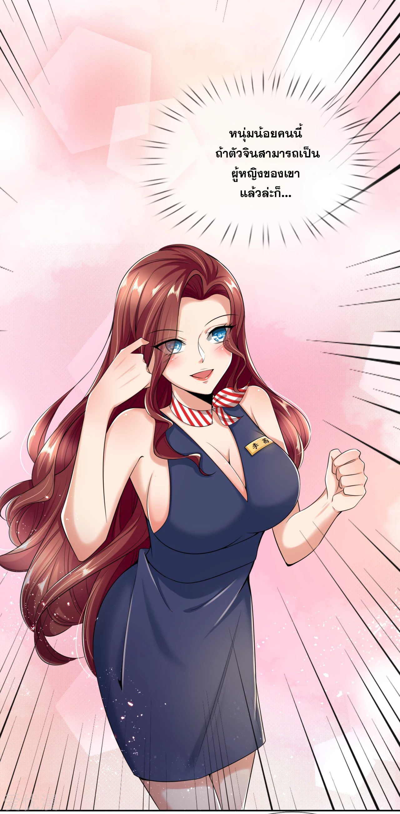 นครเซียนแห่งผู้ต่อต้านสวรรค์ ตอนที่ 159 หน้า 8