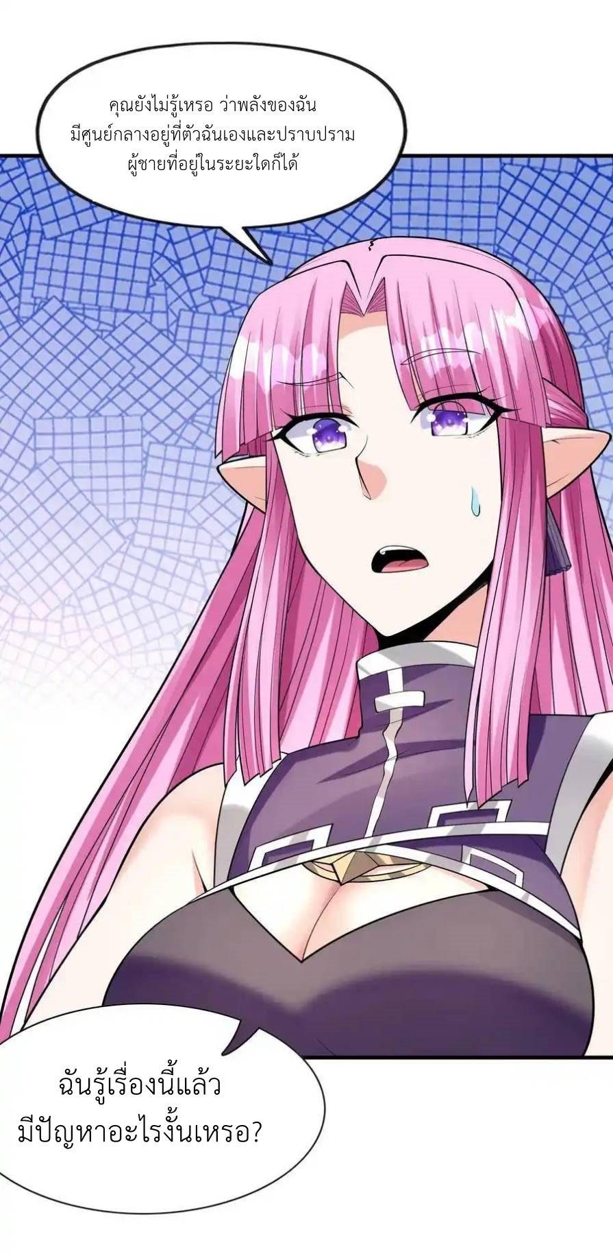 My Harem Is Entirely Female Demon Villains ตอนที่ 59 หน้า 50