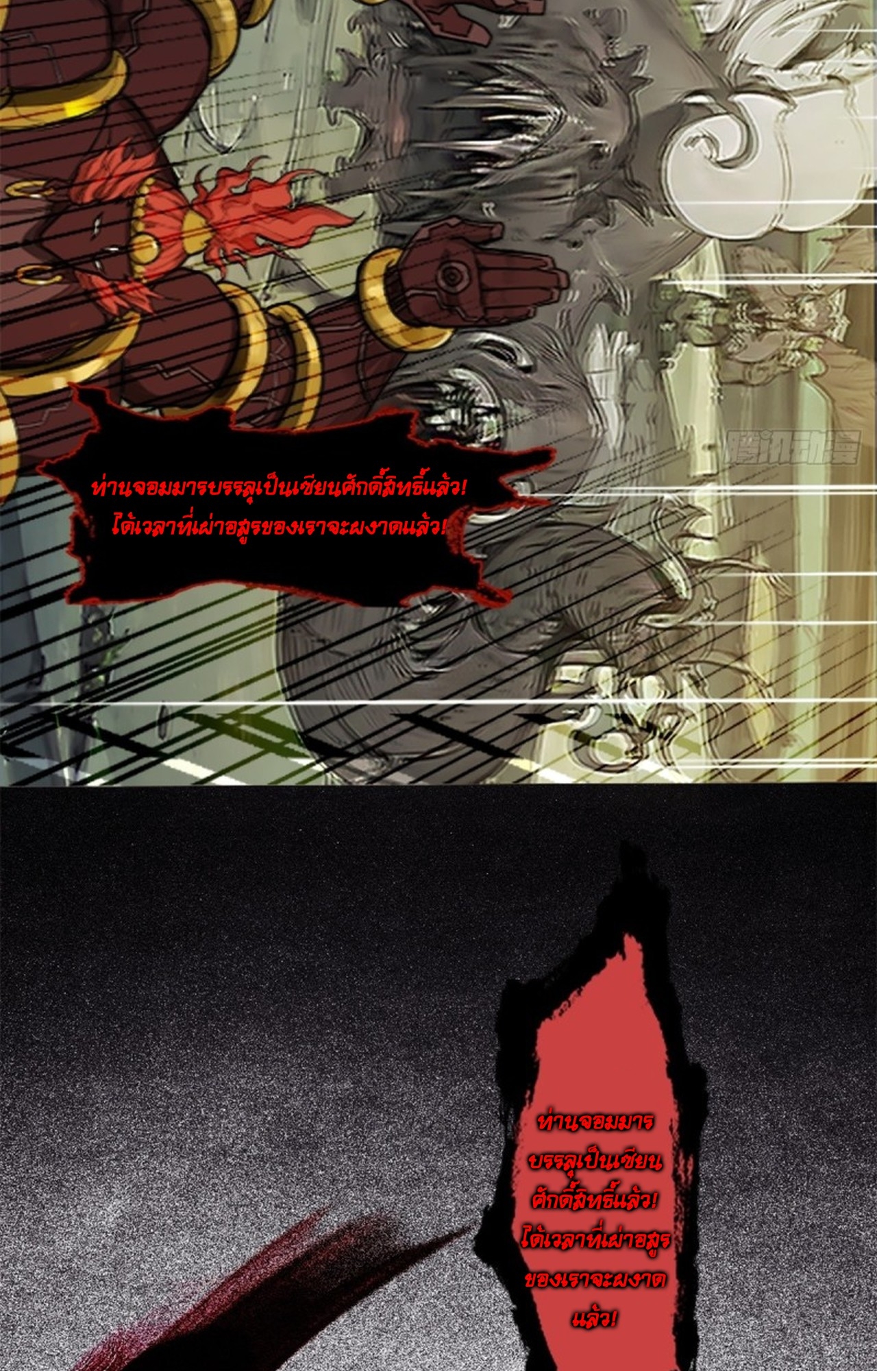 อยู่ๆก็มีลูกสาวบุญธรรมเป็นจอมมารซะงั้น ตอนที่ 2 หน้า 59