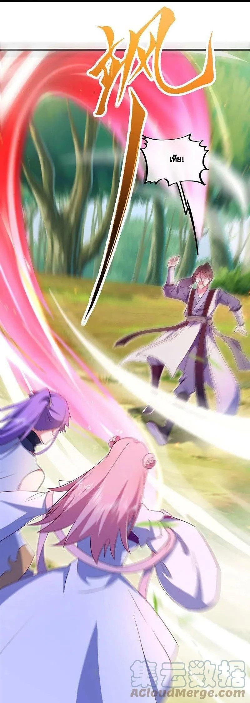 peerless battle spirit ตอนที่ 481 หน้า 56