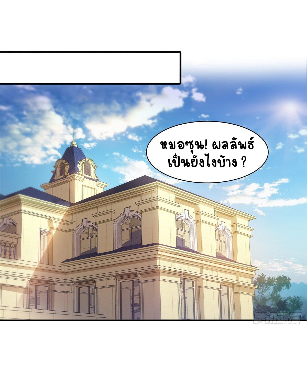 (ชนจีน)Perfect Secret Love The Bad New Wife Is a Little Sweet ตอนที่ 124 หน้า 13