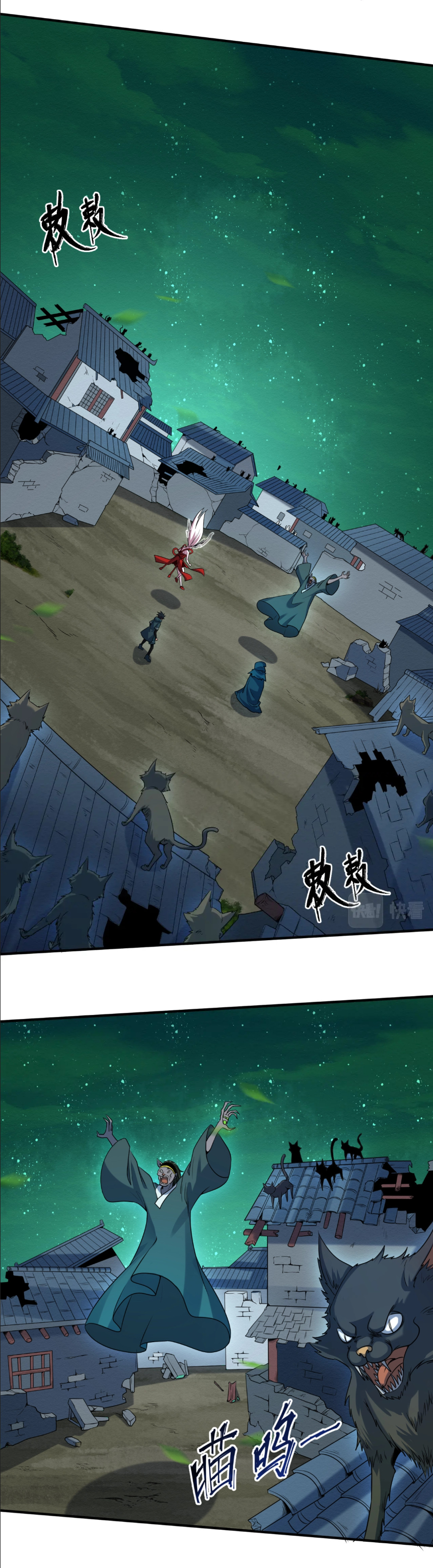 Junior Brother Demon Sovereign is too devoted ตอนที่ 108 หน้า 36