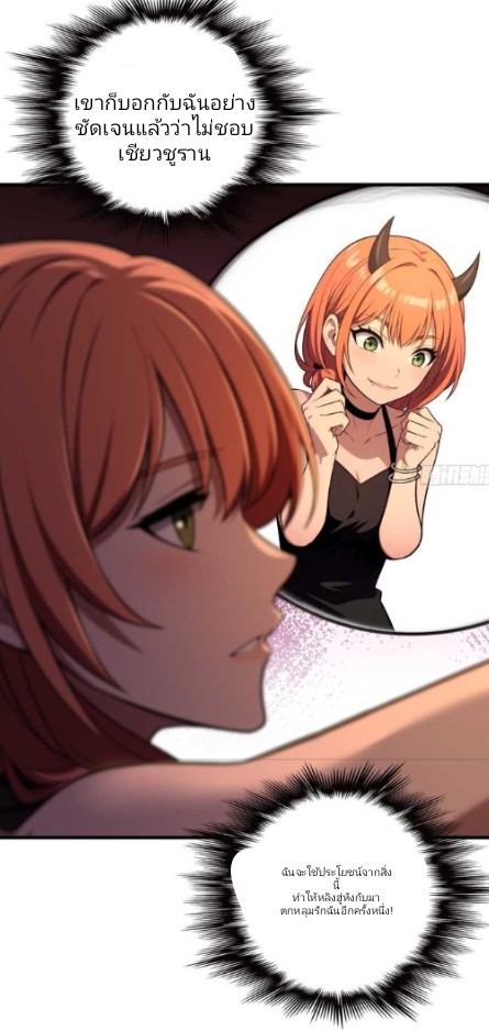 ผมเป็นตัวร้ายในนวนิยาย ตอนที่ 14 หน้า 15