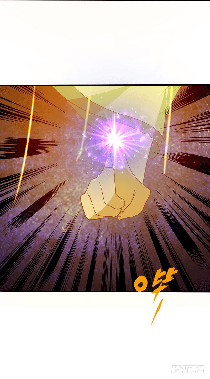 Peerless Scripture of Chaos ตอนที่ 17 หน้า 16