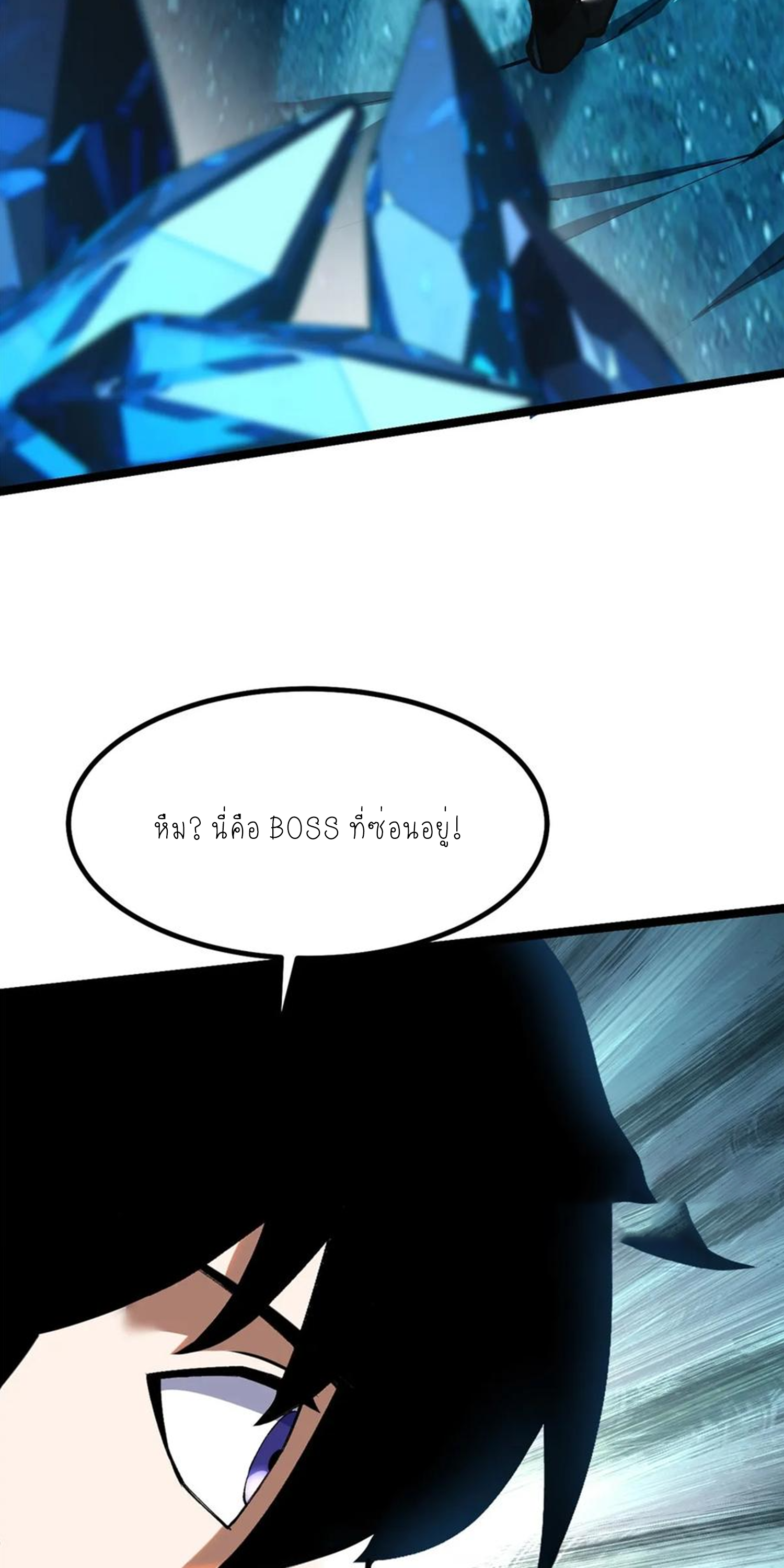 ไม่อยากเรียนทักษะ แห่งคำสาปเลย! ตอนที่ 56 หน้า 30