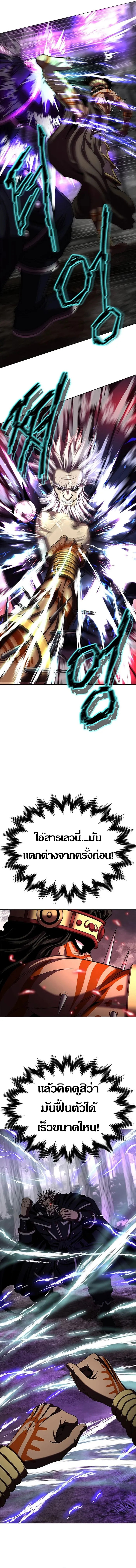 Invincible Territory ตอนที่ 21 หน้า 13