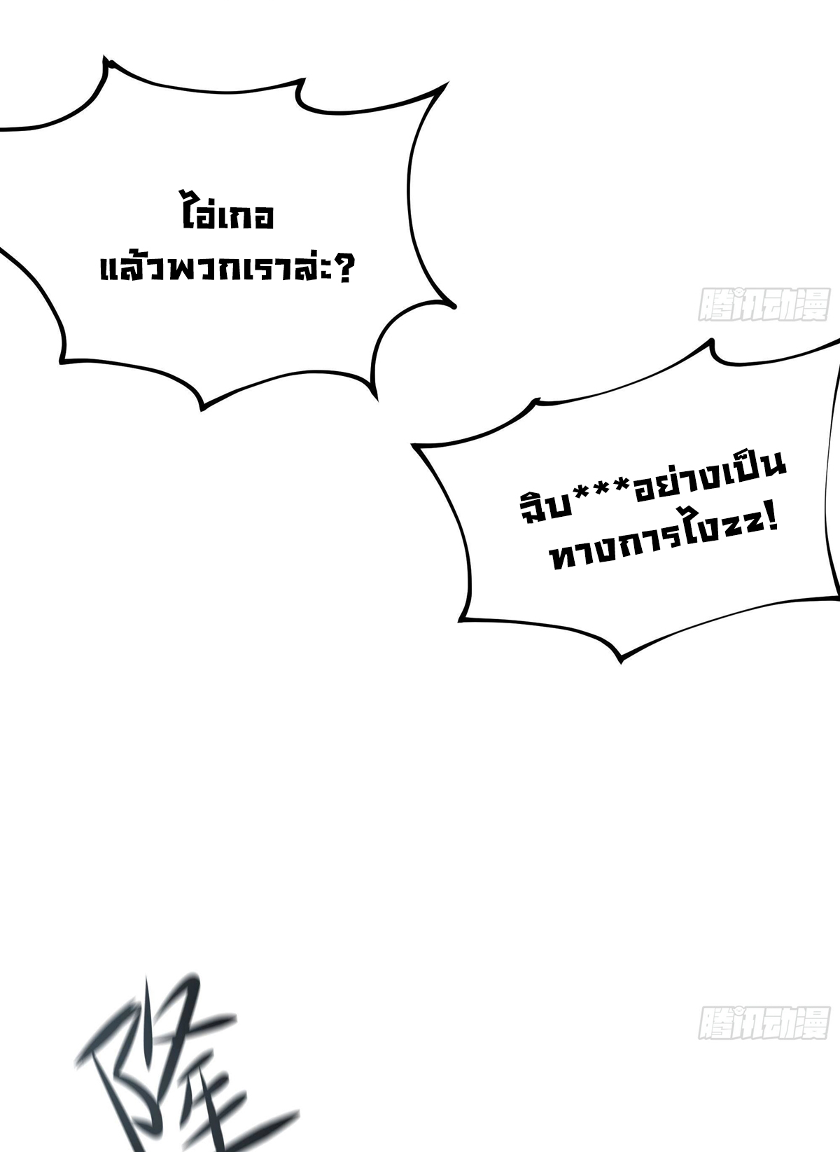 King of Hell ราชาแห่งยมโลก ตอนที่ 8 หน้า 5