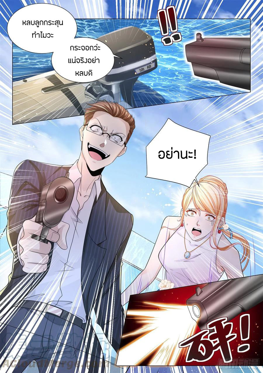 Divine Hero’s Skyfall System ตอนที่ 109 หน้า 3