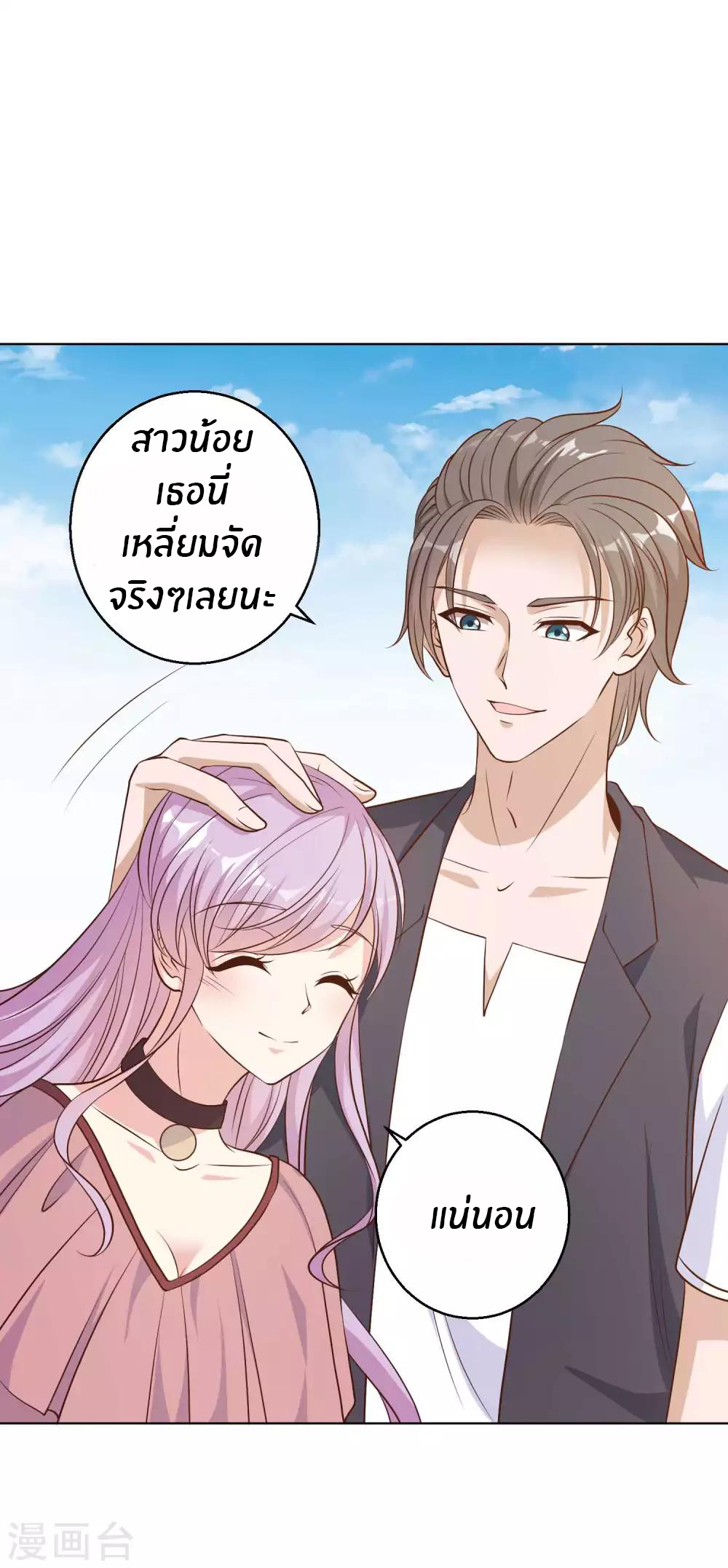 God Fisherman ตอนที่ 6 หน้า 31