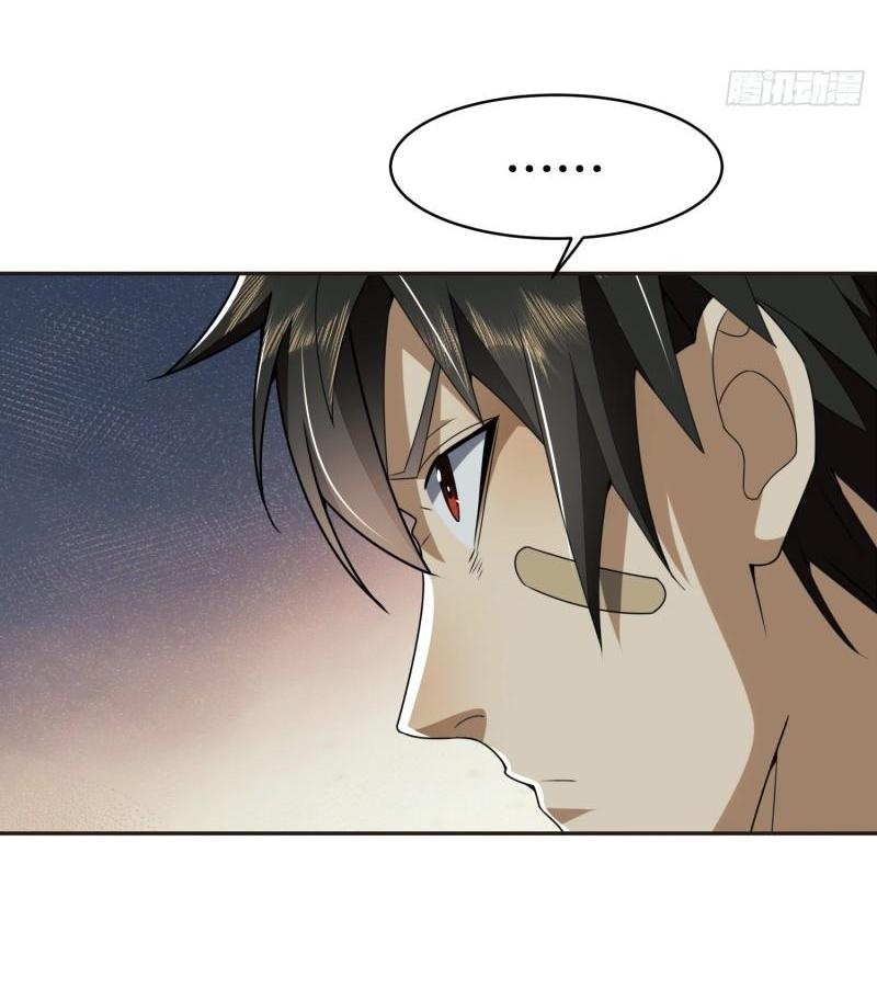 THE FIRST ORDER ตอนที่ 113 หน้า 37