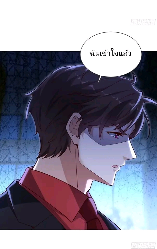 สุดยอดลูกเขยเกิดใหม่ ตอนที่ 4 หน้า 13