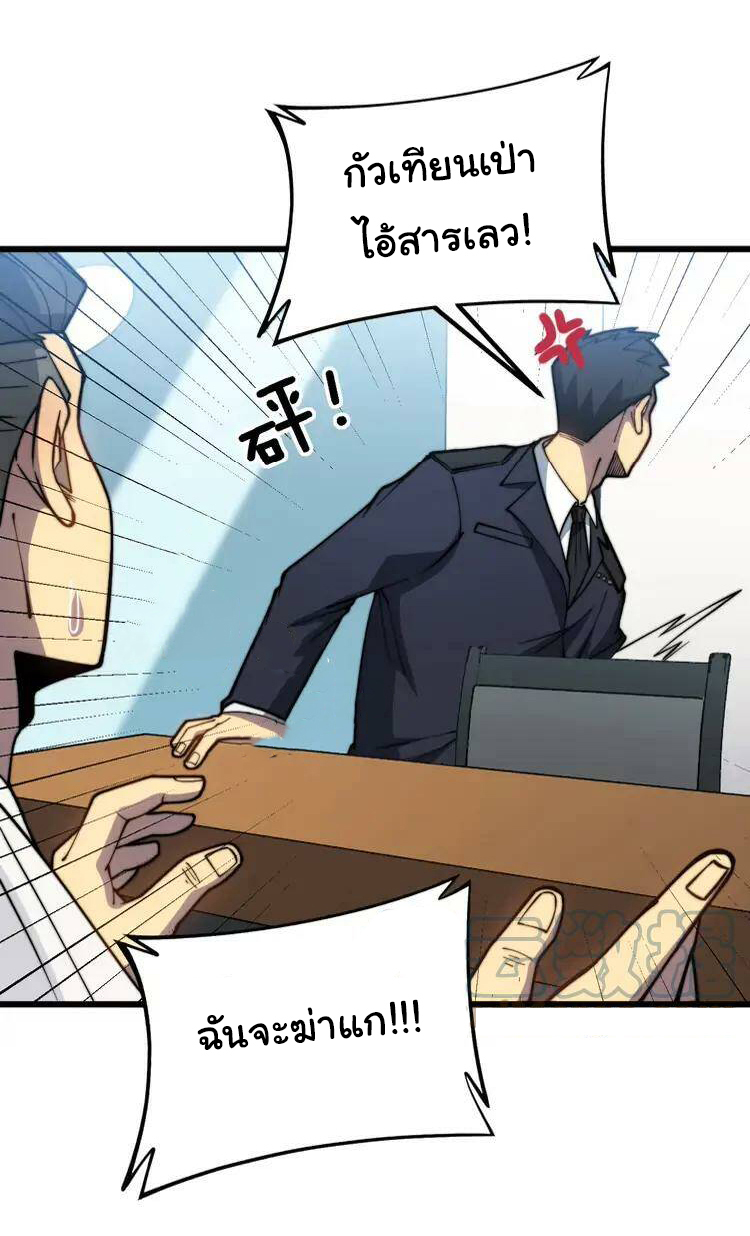 Bad Hand Witch Doctor สุดยอดพ่อมดหมอผี ตอนที่ 259 หน้า 13