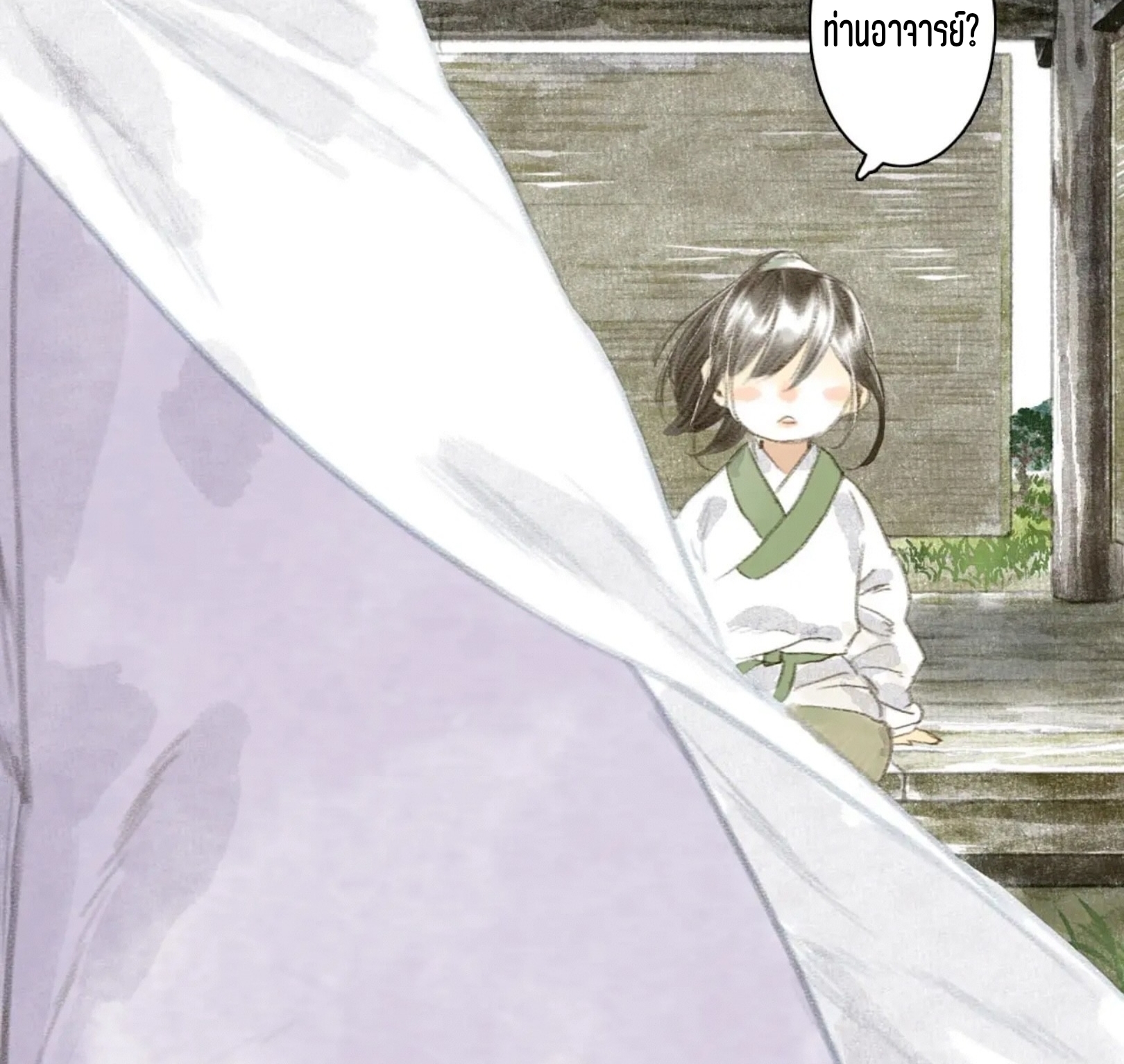 ปู้เทียนเกอ ลำนำแห่งผู้ล่องนภา ตอนที่ 8 หน้า 41