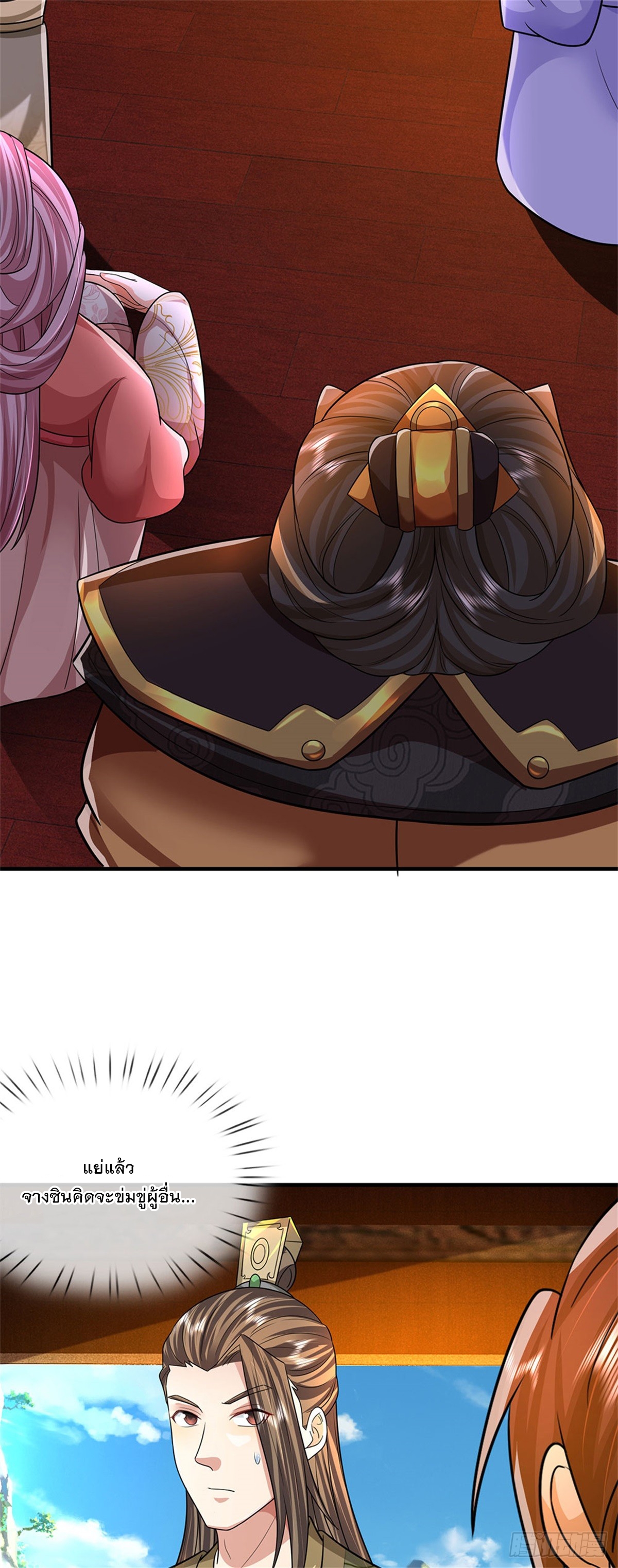ข้าถูกเลี้ยงดูโดยหญิงสาวปีศาจ ตอนที่ 33 หน้า 21