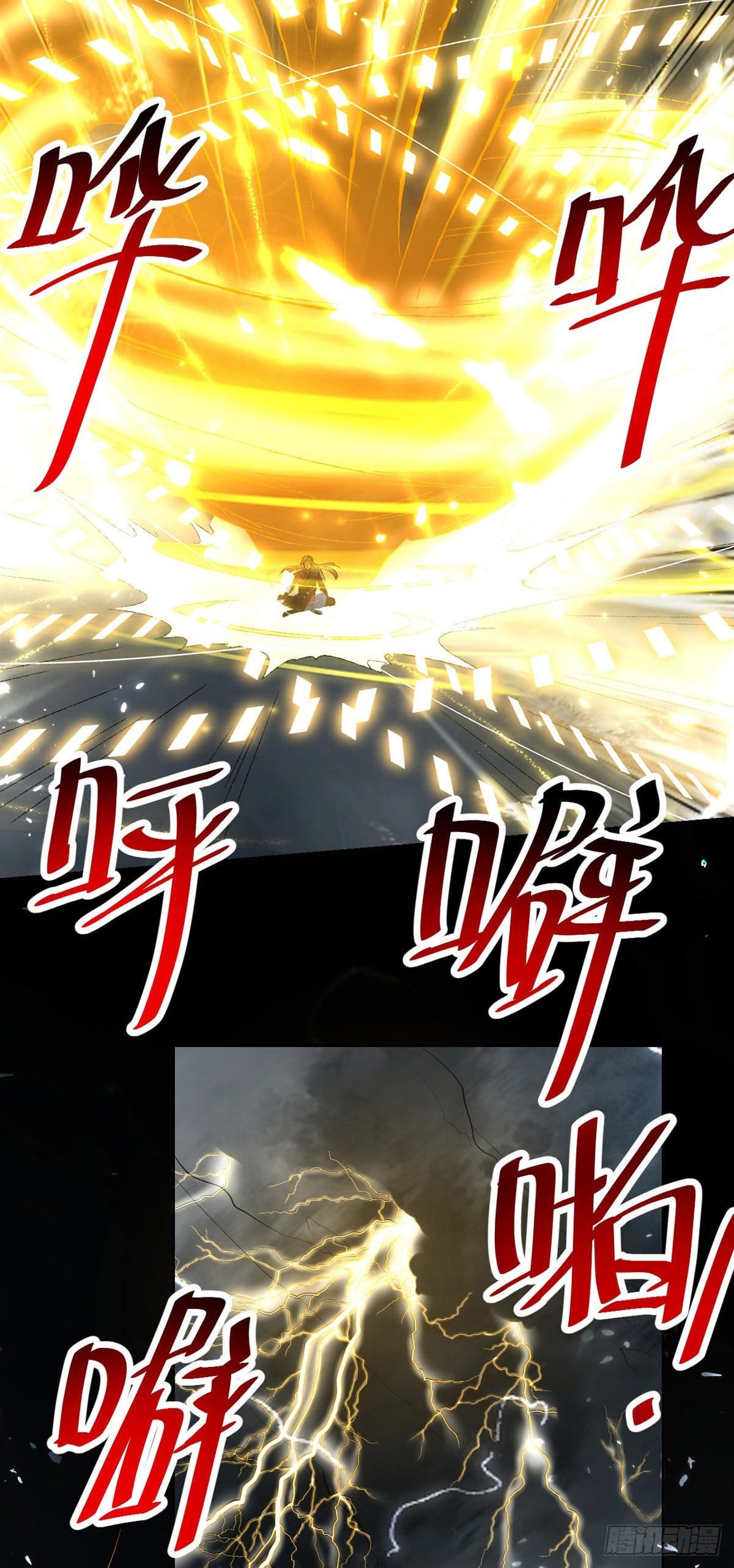 Peerless Martial Spirit ตอนที่ 72 หน้า 32