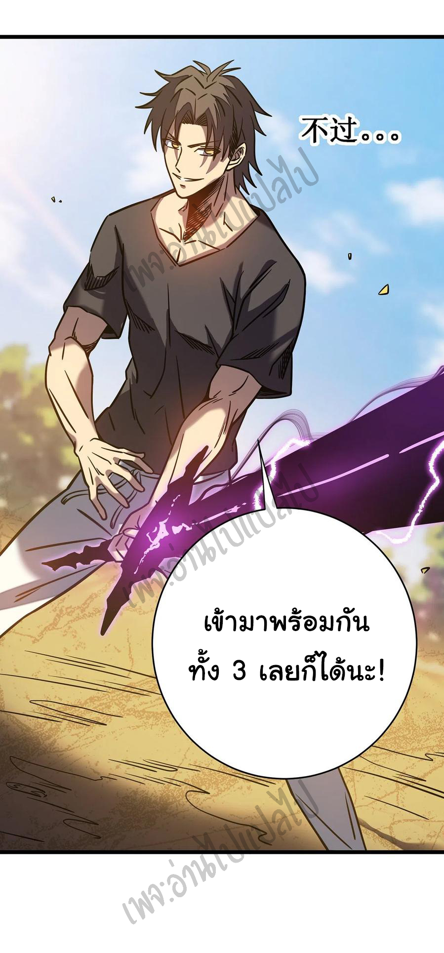 I killed the gods in another world ตอนที่ 12 หน้า 25