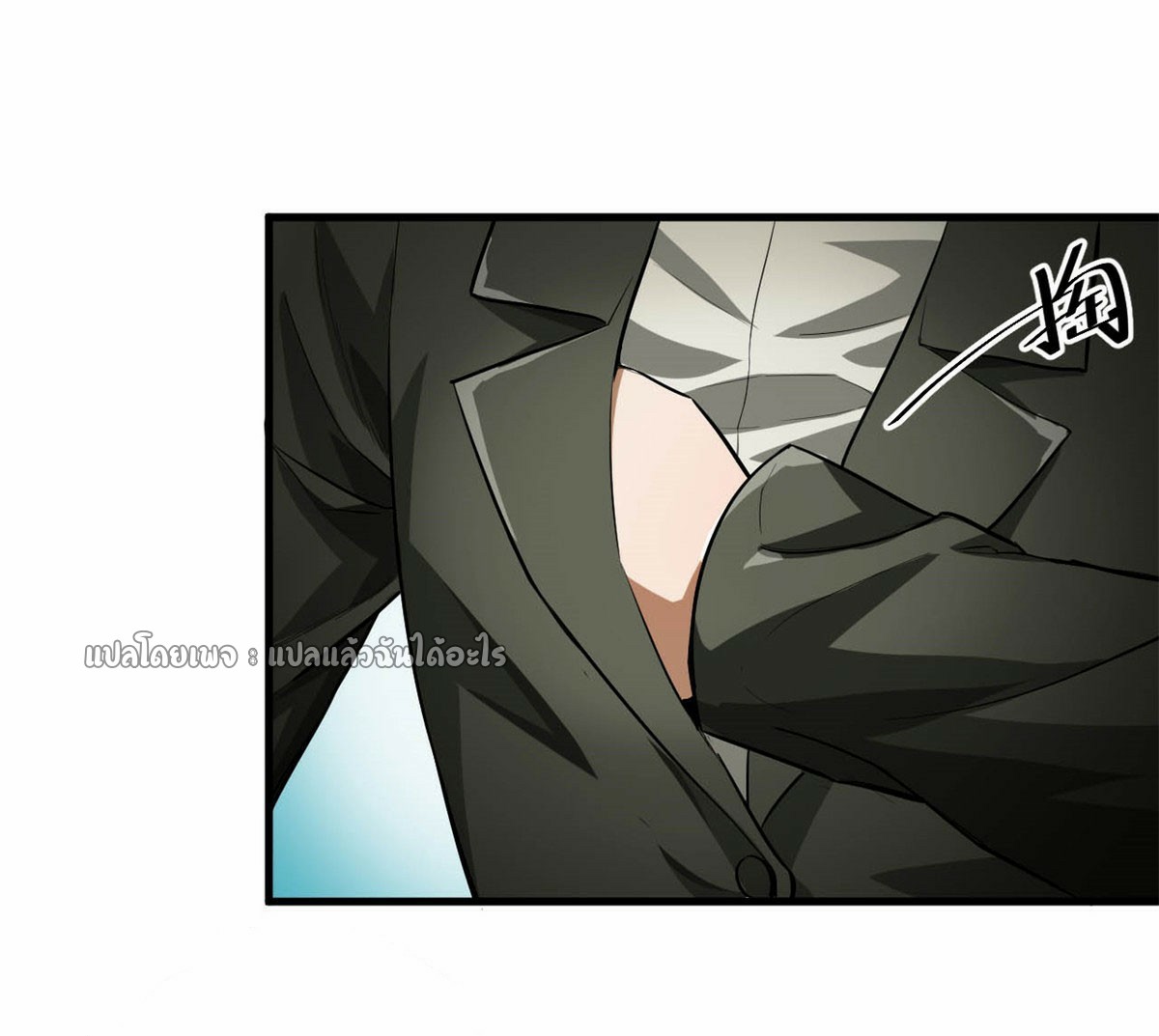 รูเล็ตเวิลด์ สุ่มไอเทมเอาชีวิตรอด ตอนที่ 134 หน้า 41