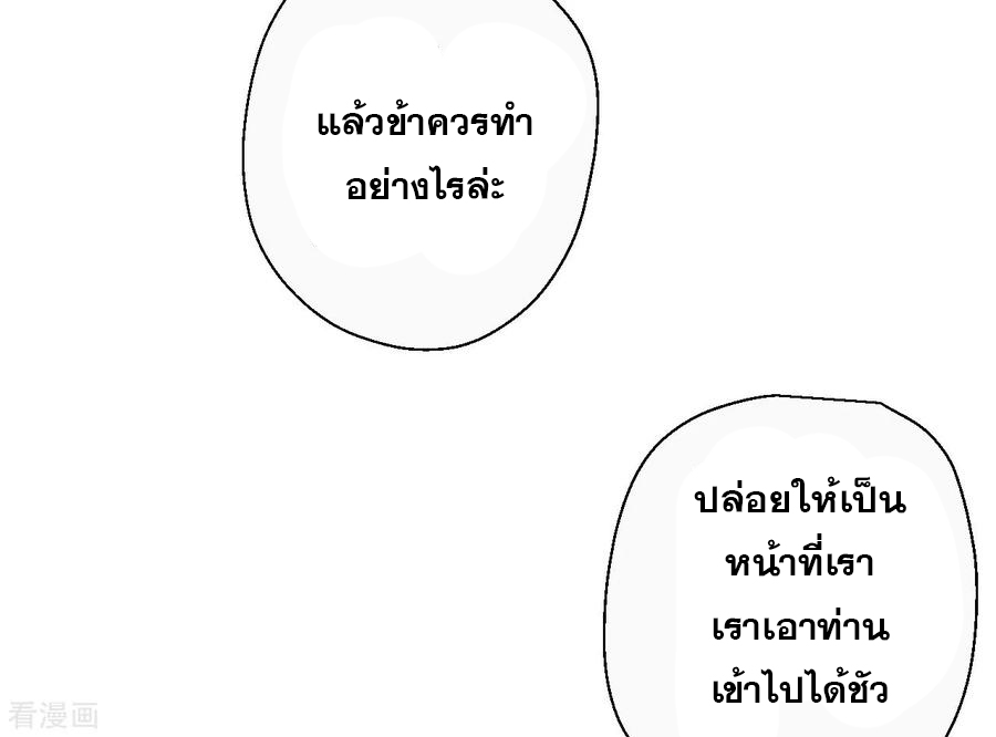 The Strongest Golden Kidney System ตอนที่ 78 หน้า 32