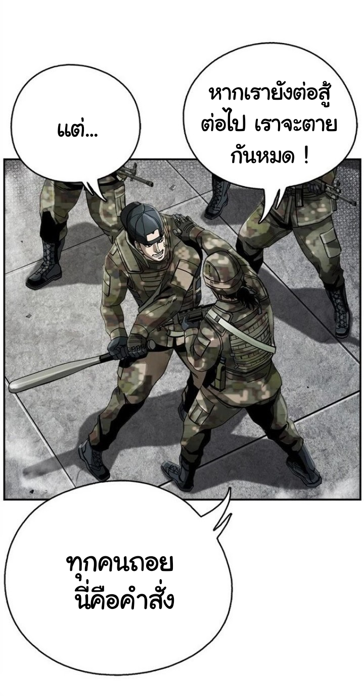 ข้าคือนักล่า ตอนที่ 15 หน้า 9