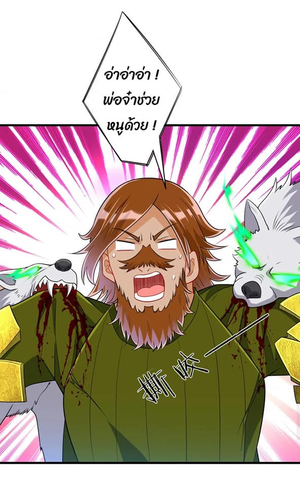 ข้ารับใช้ชั้นหนึ่ง ตอนที่ 128 หน้า 14