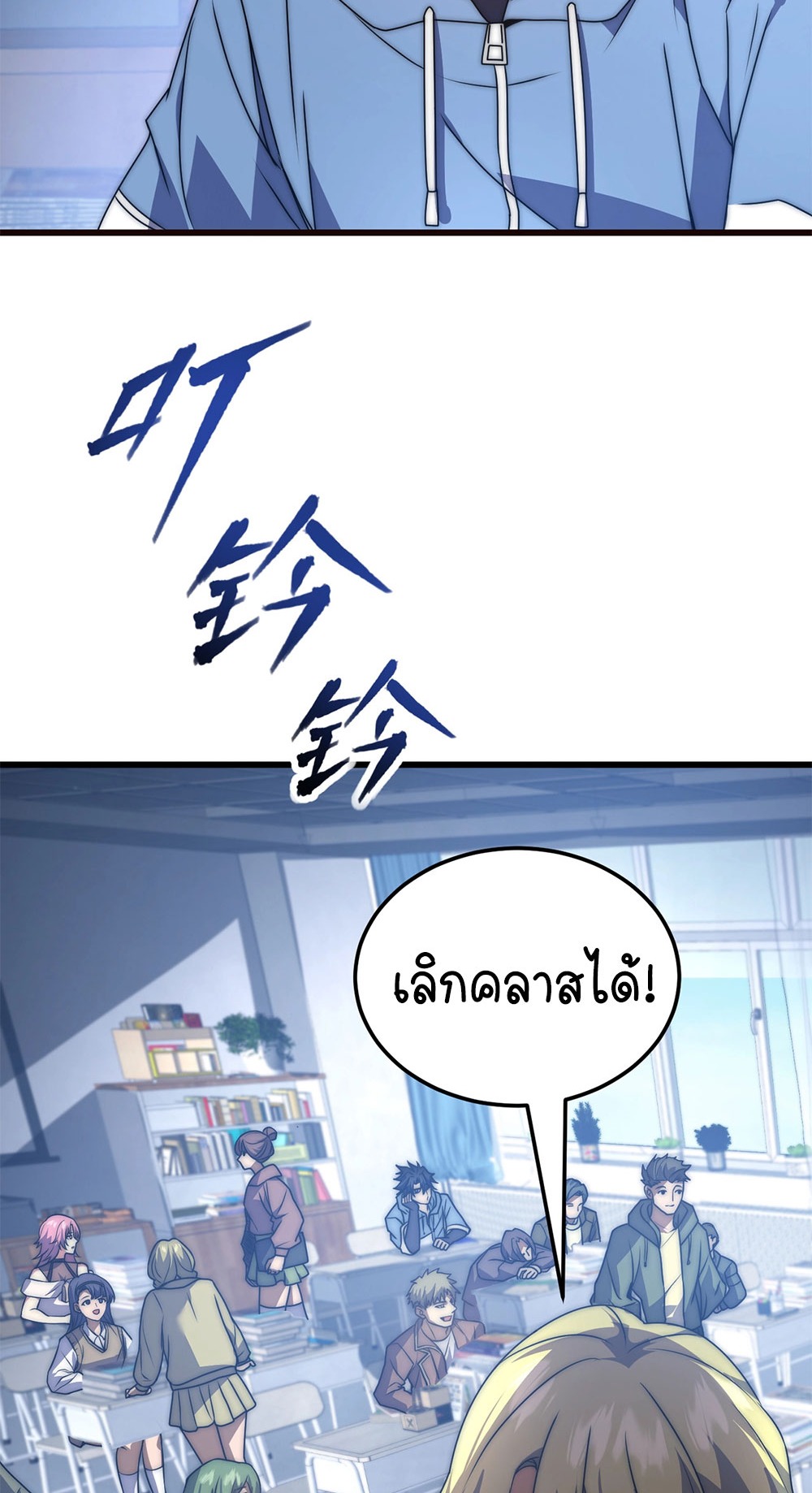 ครองบัลลังก์เทพ ด้วยการเผาศพแล้วกลืนกินวิญญาณ | Becoming a God by Devouring Souls in the Crematorium ตอนที่ 2 หน้า 49