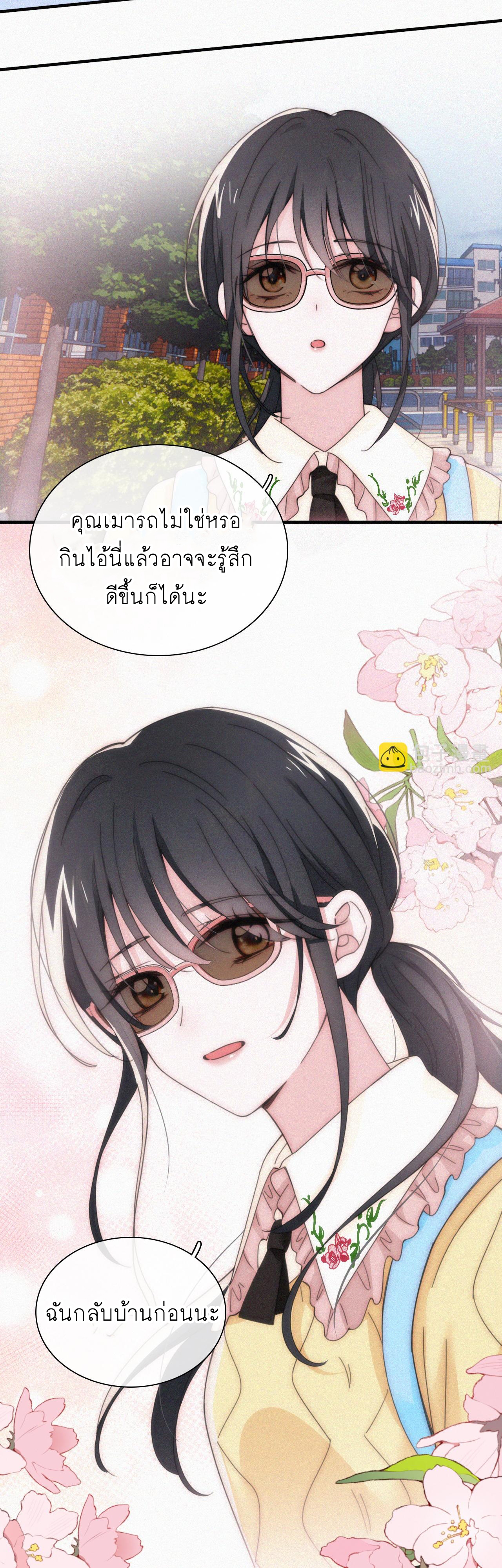 เพียงรัก Only Love ตอนที่ 22 หน้า 14