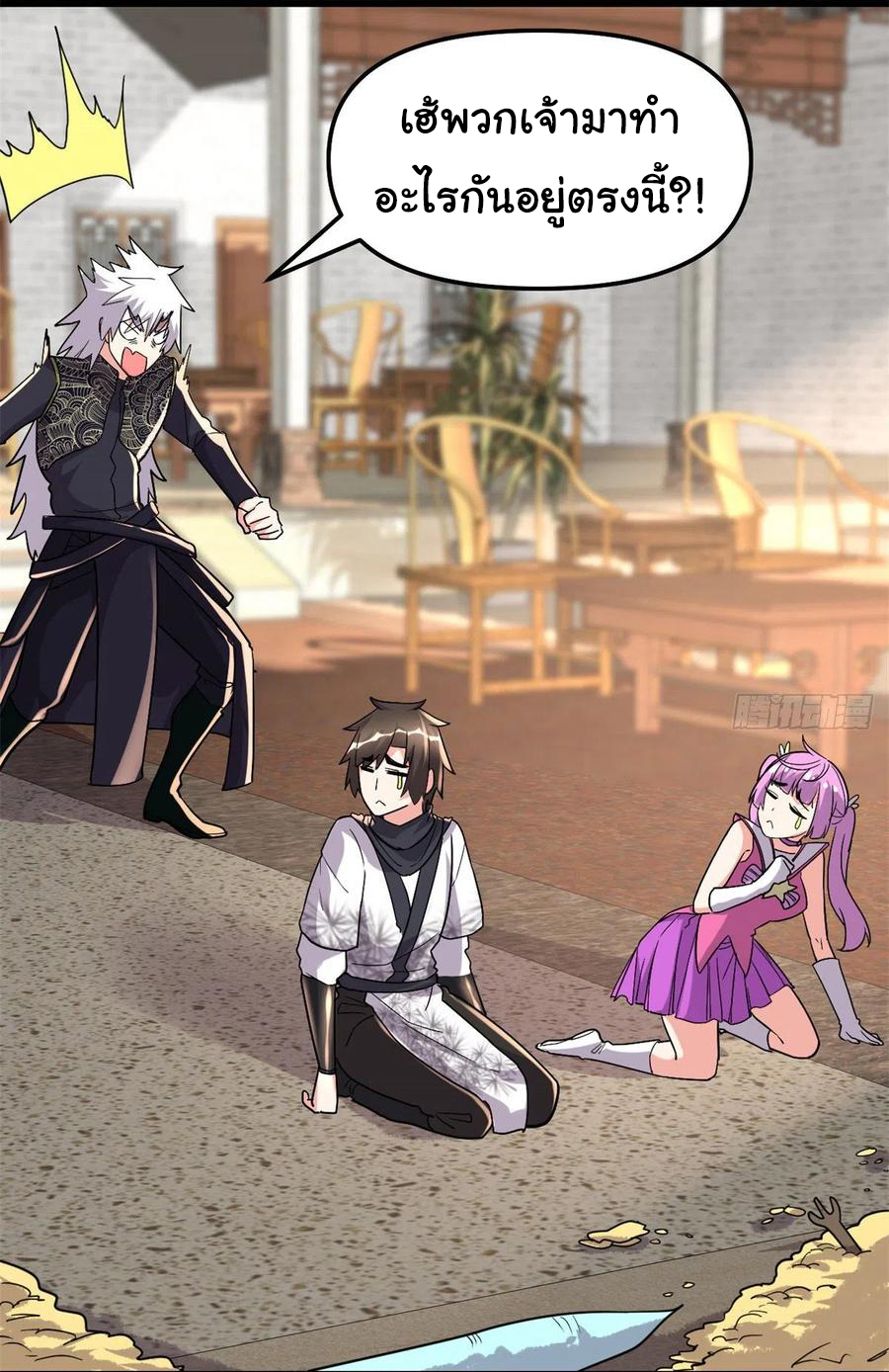 I might be a fake fairy ตอนที่ 129 หน้า 9