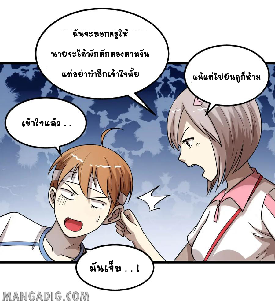 หัวหน้ามาเฟียกลับมาอายุ 16 อีกครั้ง ตอนที่ 37 หน้า 30