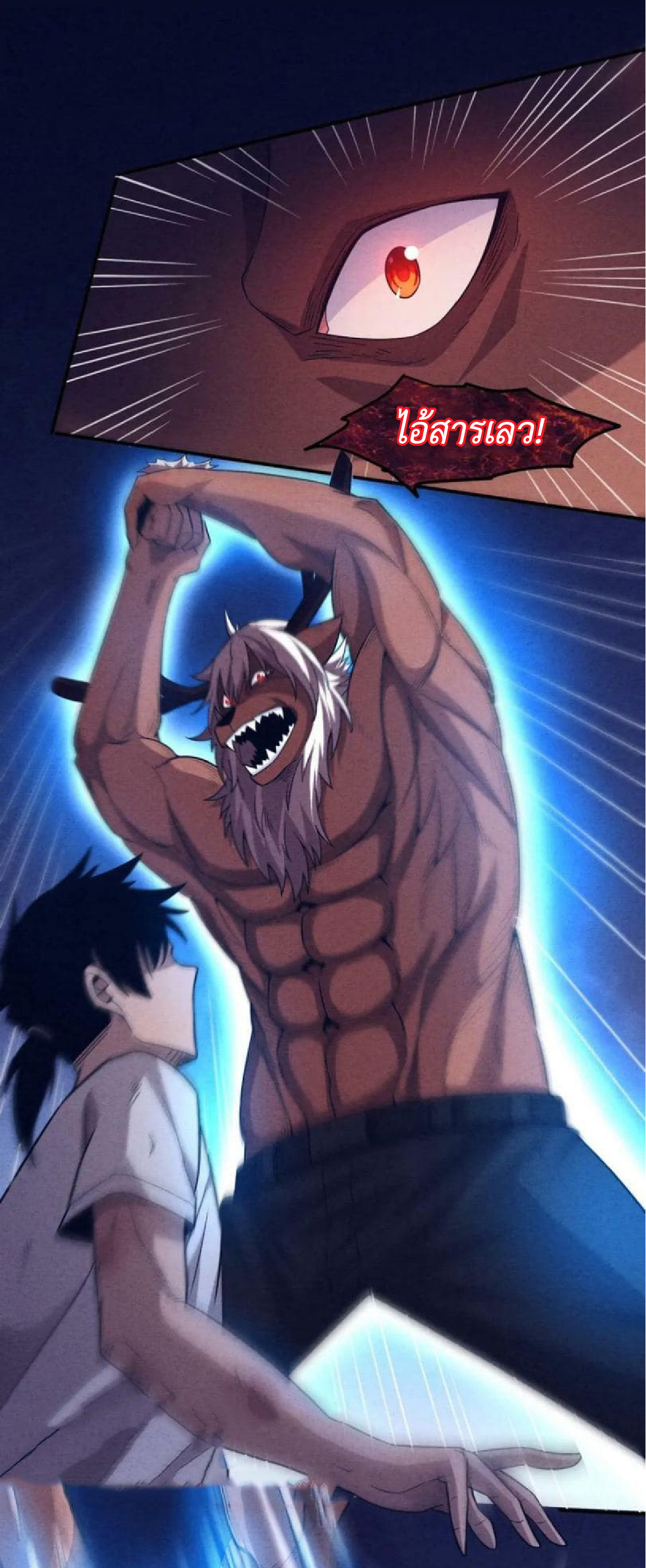 the frenzy of evolution การวิวัฒนาการที่บ้าคลั่ง ตอนที่ 106 หน้า 39