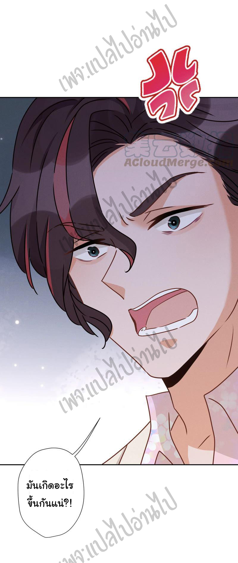 Lu Feng is the best son-in-law สุดยอดลูกเขย "ลู่เฟิง" ตอนที่ 35 หน้า 28