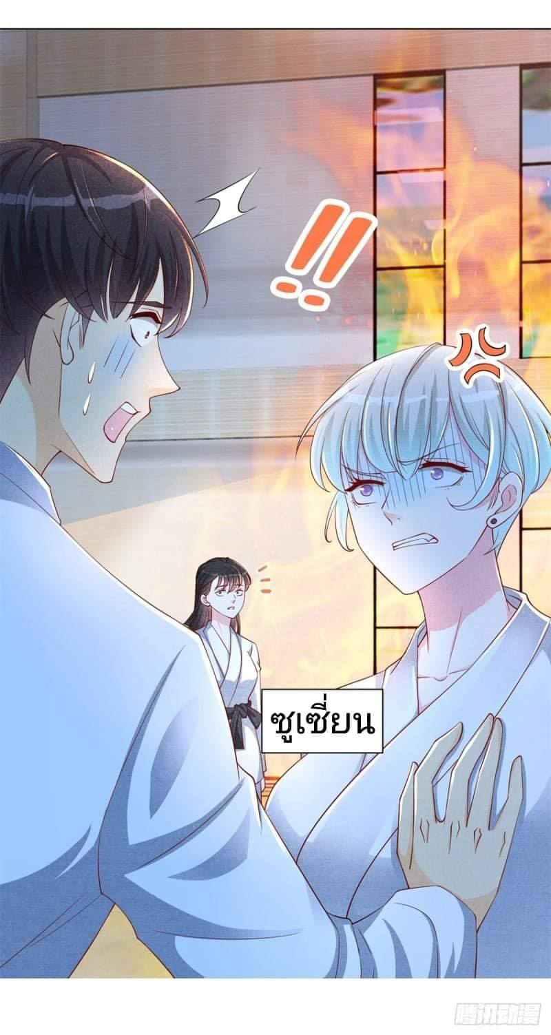 การกลับมาของราชาอมตะ ตอนที่ 1 หน้า 15