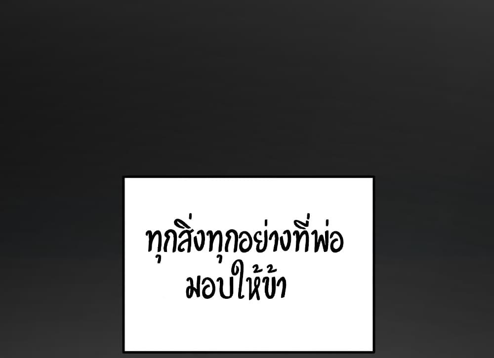 Devouring Eternity ตอนที่ 20 หน้า 28