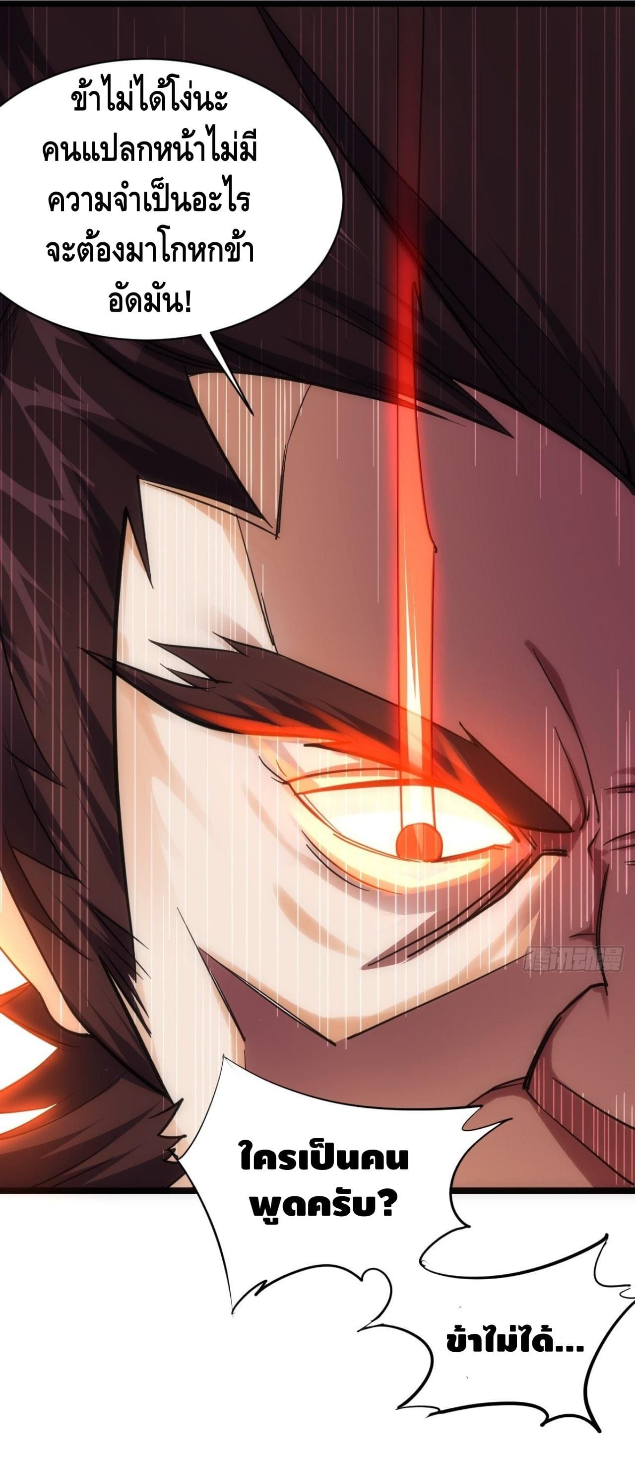 The World’s Greatest Martial Artist ตอนที่ 1 หน้า 37