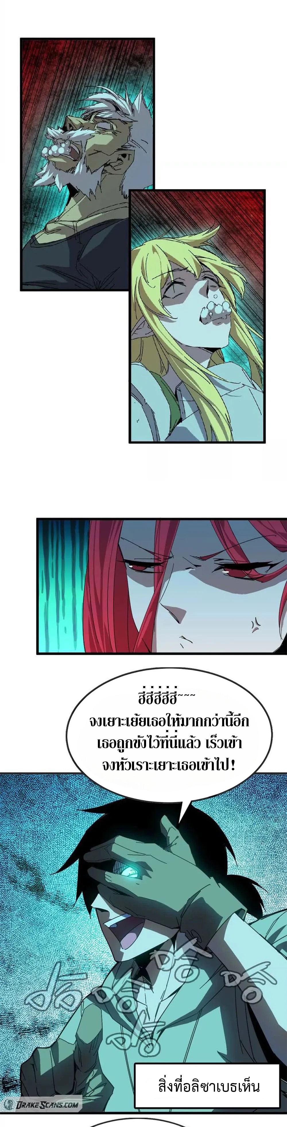 ราชินีปีศาจ (勇者X女魔王) ตอนที่ 11 หน้า 12