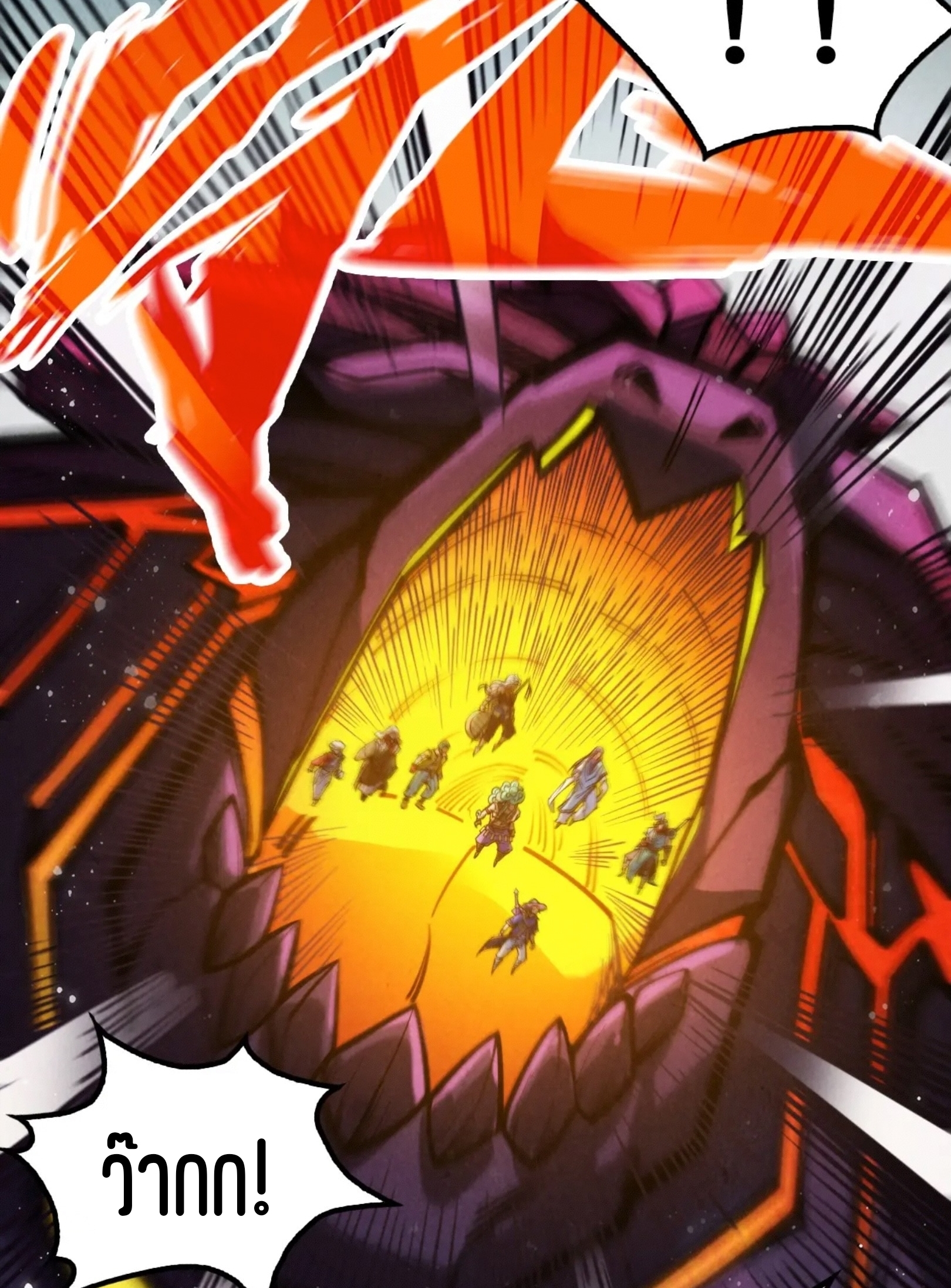 มหาเทพนิรันดร์กาล ตอนที่ 167 หน้า 62