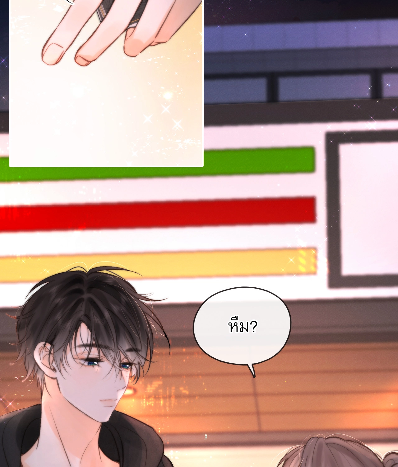 You Are My Desire | เธอคือฝันหวานละมุน ตอนที่ 2 หน้า 17