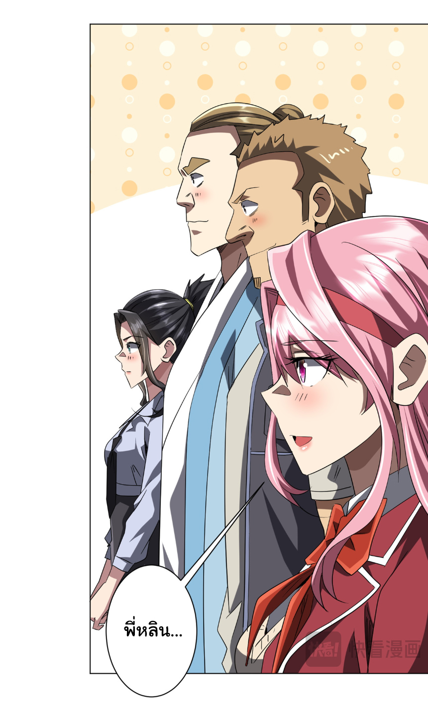 Start with trillions of coins ตอนที่ 163 หน้า 39