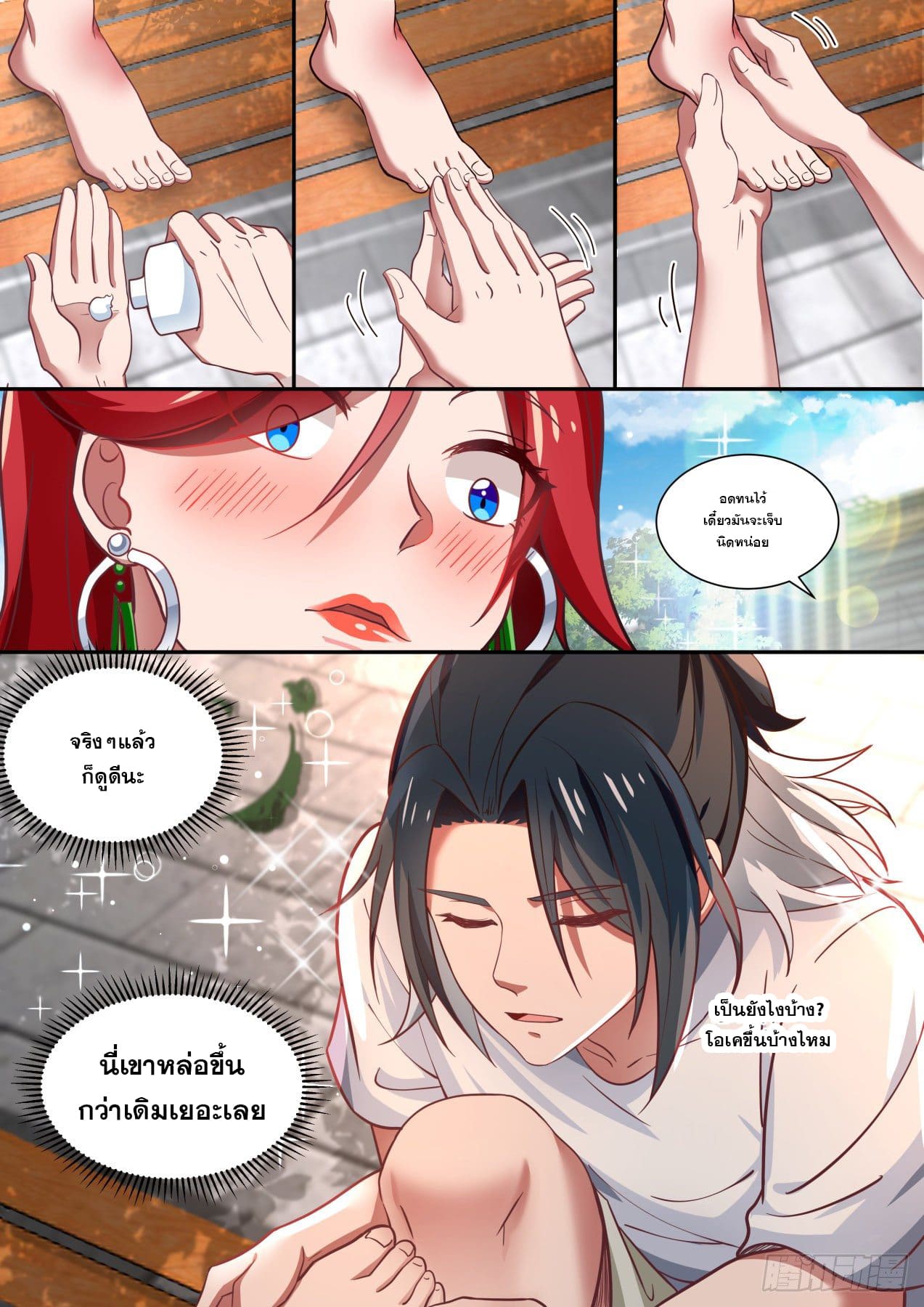 เปิดกรุสู่เทพมาร [จีนตัดจบ] ตอนที่ 8 หน้า 11