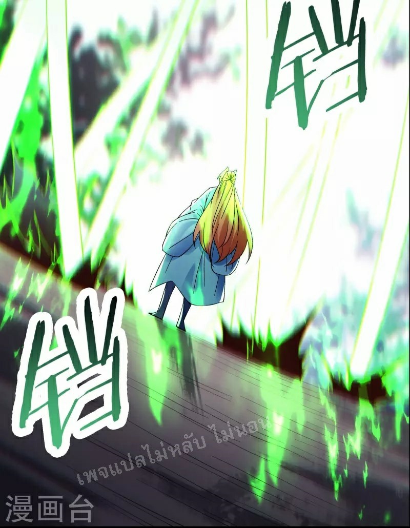 ฮาเร็มของข้ามีแต่ลูกศิษย์หญิงทั้งนั้น ตอนที่ 81 หน้า 5