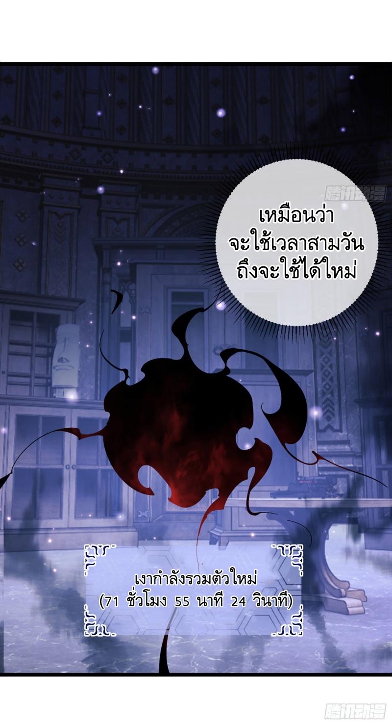 THE FIRST ORDER ตอนที่ 211 หน้า 57