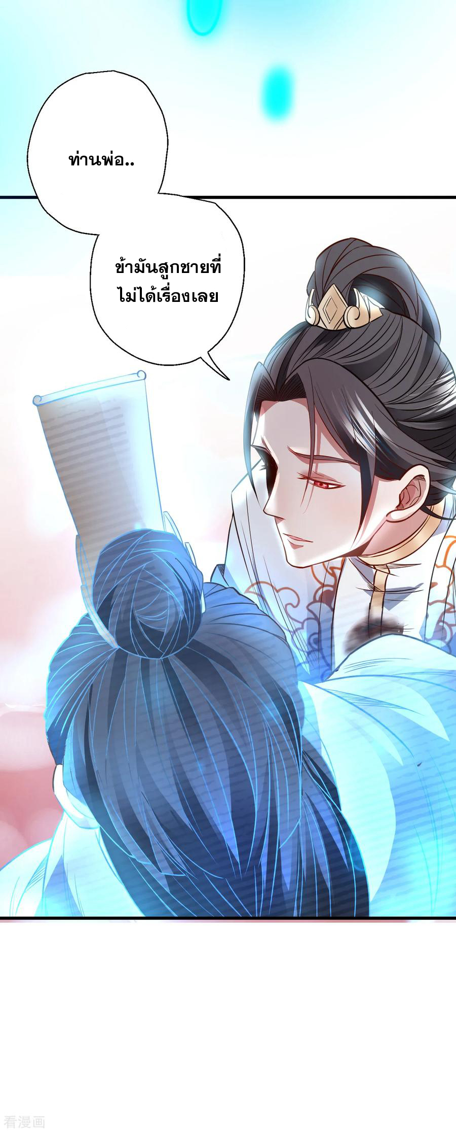 The Strongest Golden Kidney System ตอนที่ 20 หน้า 22