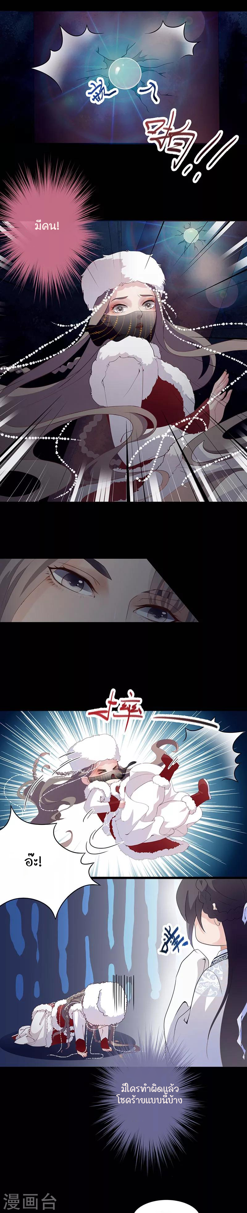 Worldwide recruitment ตอนที่ 2 หน้า 8