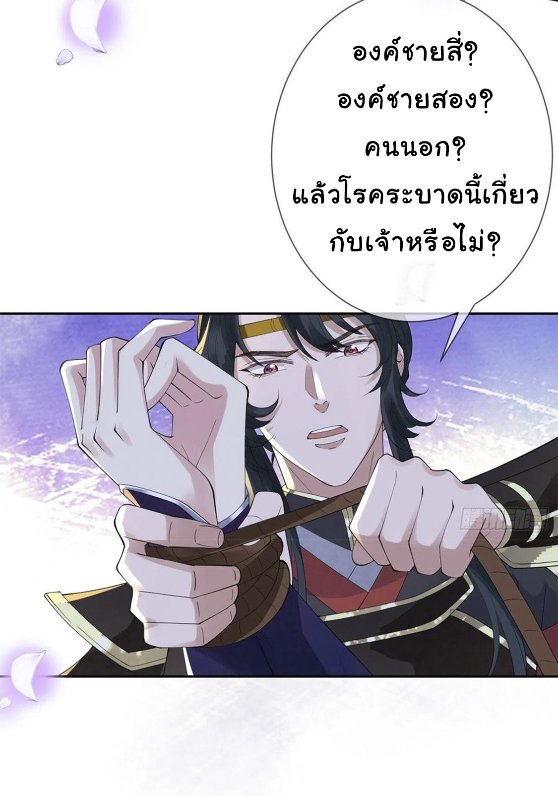 จักรพรรดินีสงคราม เกิดใหม่ในโลกซอมบี้ (Empress of the last days) จบ ตอนที่ 12 หน้า 6