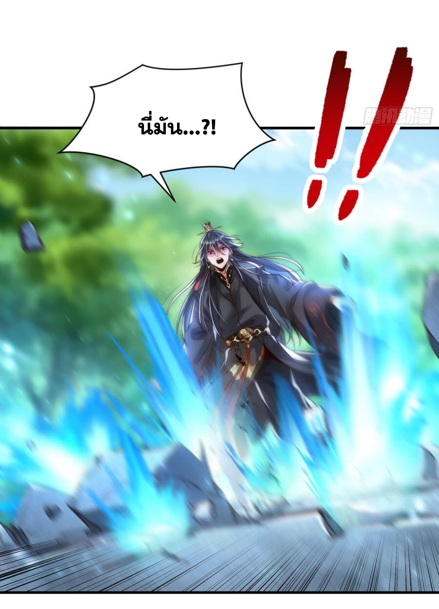 พิชิตใจท่านอาจารย์หญิงผู้งดงาม (ทันจีน) ตอนที่ 23 หน้า 18