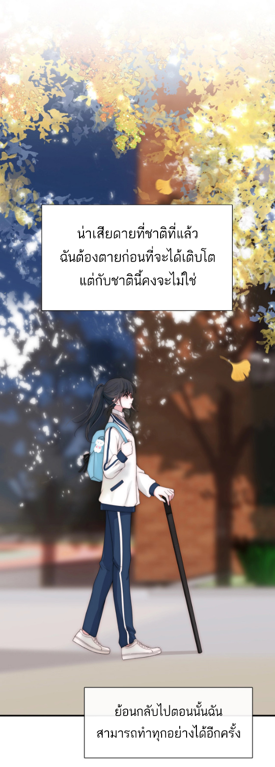เพียงรัก Only Love ตอนที่ 2 หน้า 31