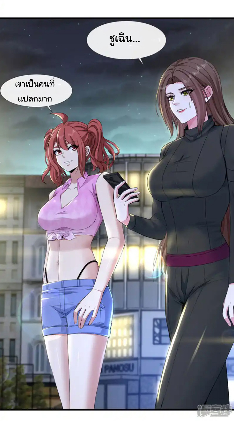 Chu Chen, the trash son-in-law ตอนที่ 130 หน้า 16