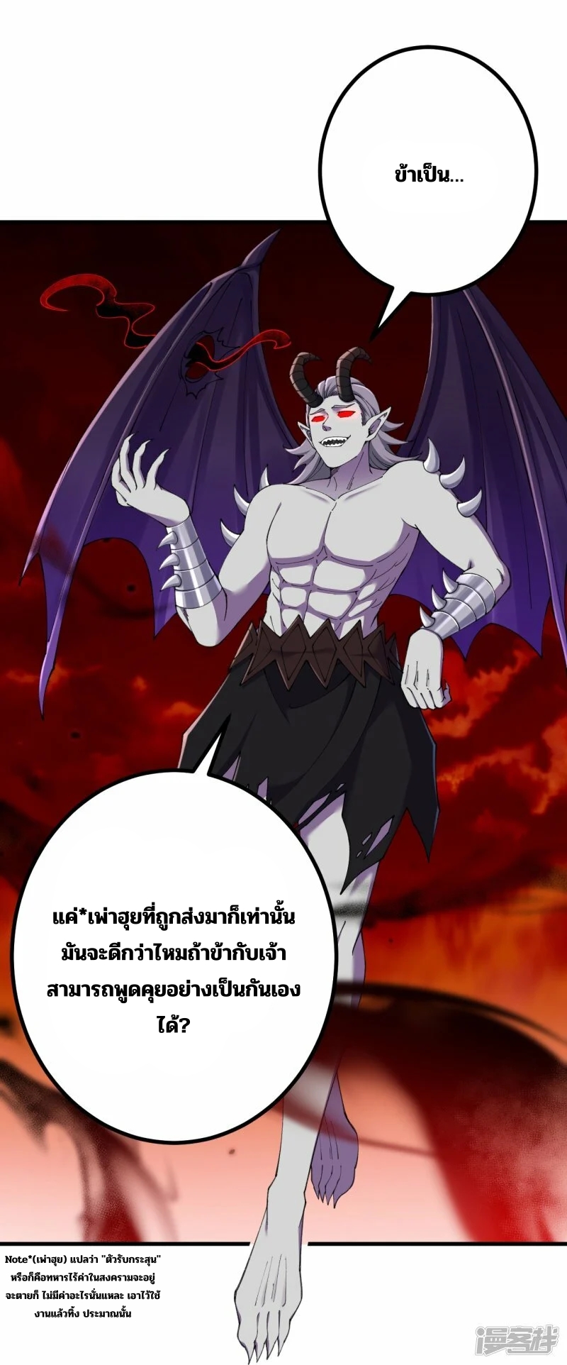 บรรพบุรุษผู้ขัดเกลากายา (ทันจีน) ตอนที่ 187 หน้า 6