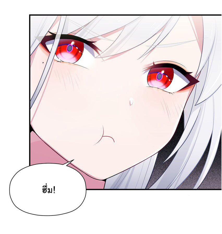 The lady is actually the future tyrant and empress จบ 50 ตอน ตอนที่ 12 หน้า 52