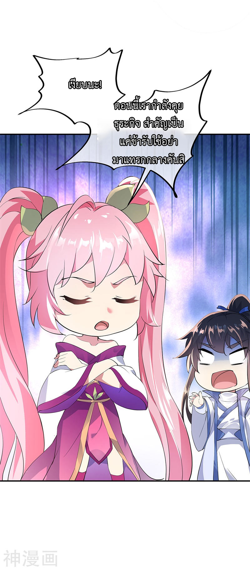 peerless battle spirit ตอนที่ 162 หน้า 12